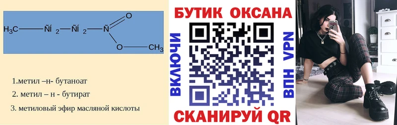Бутират вода  Теберда 