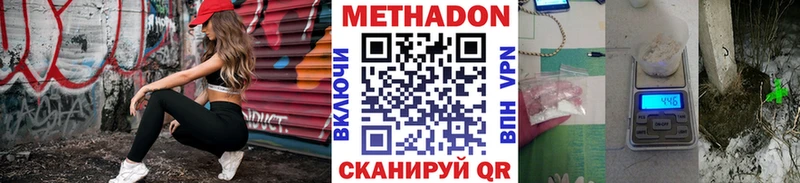 Метадон кристалл  цена   Теберда 